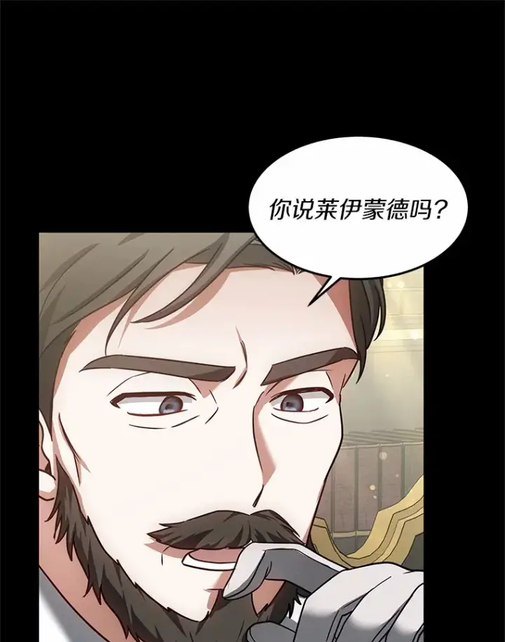 《其实我是SSS级神医》12.救治“流浪汉”图14