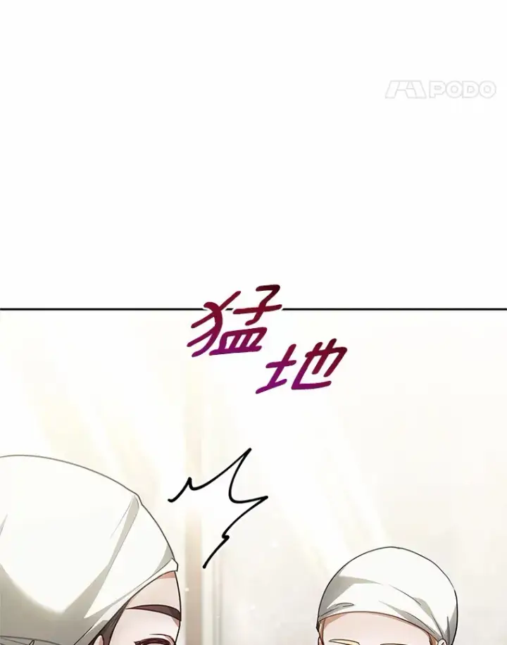 《其实我是SSS级神医》12.救治“流浪汉”图146