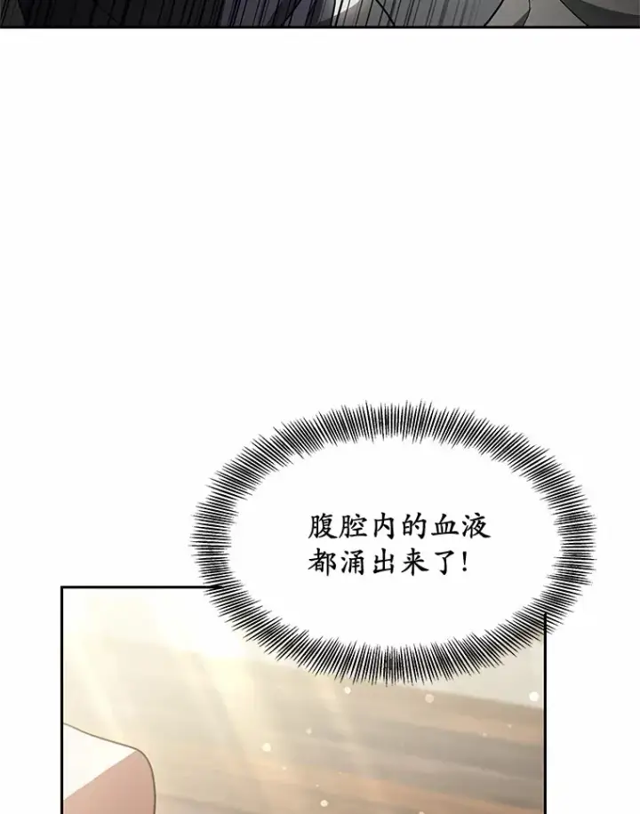 《其实我是SSS级神医》12.救治“流浪汉”图148