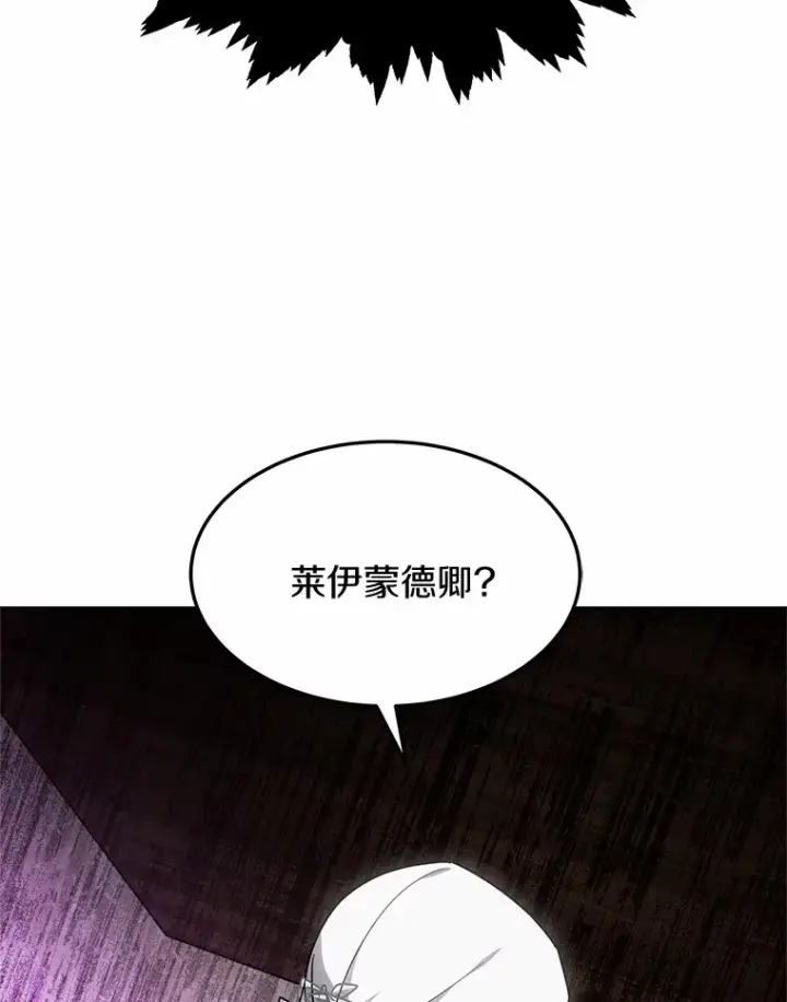 《其实我是SSS级神医》12.救治“流浪汉”图154