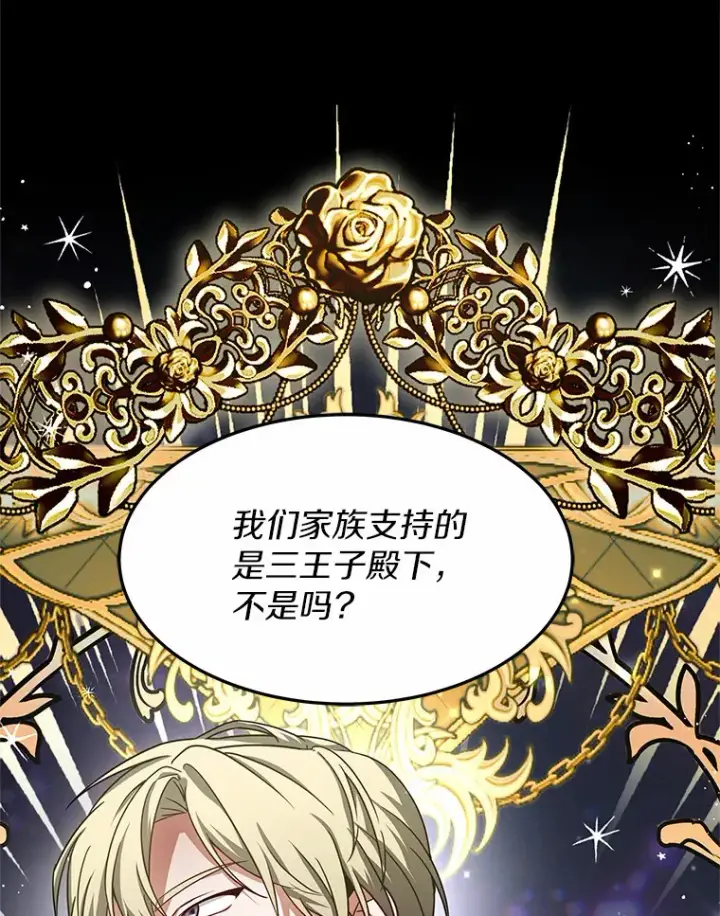 《其实我是SSS级神医》12.救治“流浪汉”图20