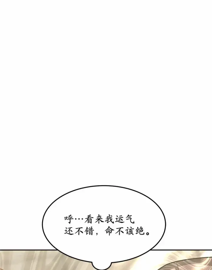 《其实我是SSS级神医》12.救治“流浪汉”图44