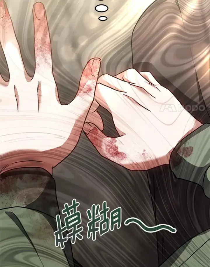 《其实我是SSS级神医》12.救治“流浪汉”图45