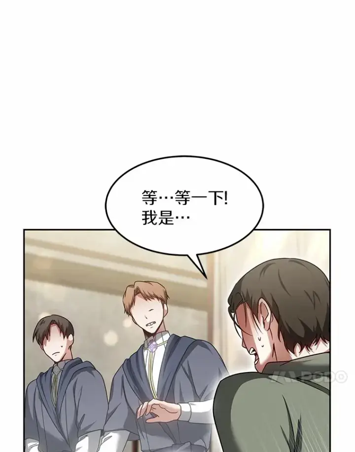 《其实我是SSS级神医》12.救治“流浪汉”图58