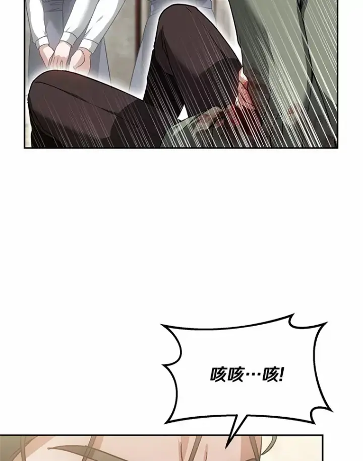 《其实我是SSS级神医》12.救治“流浪汉”图59