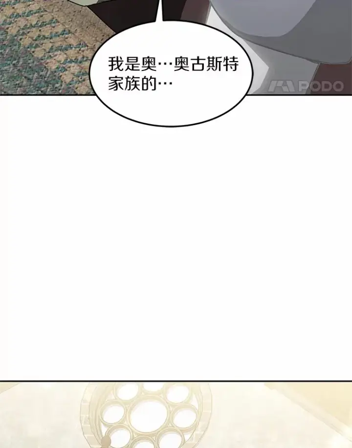 《其实我是SSS级神医》12.救治“流浪汉”图62