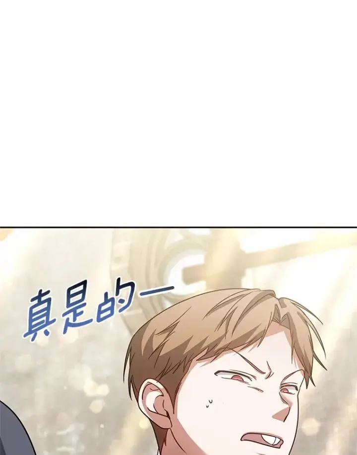 《其实我是SSS级神医》12.救治“流浪汉”图64
