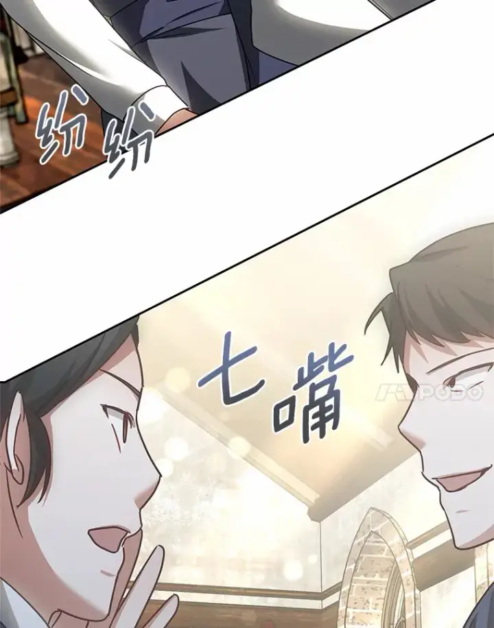 《其实我是SSS级神医》12.救治“流浪汉”图75