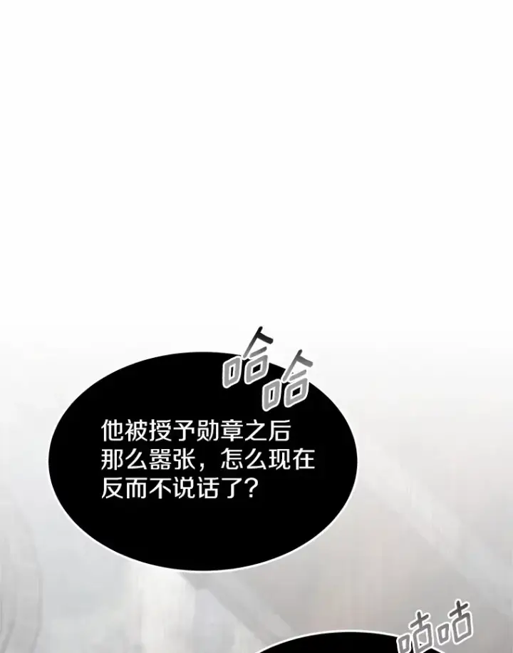 《其实我是SSS级神医》12.救治“流浪汉”图77
