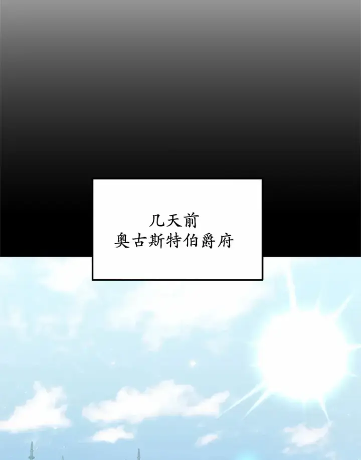 《其实我是SSS级神医》12.救治“流浪汉”图9