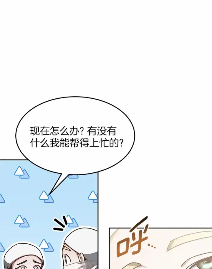 《其实我是SSS级神医》13.他是个贵族？图14