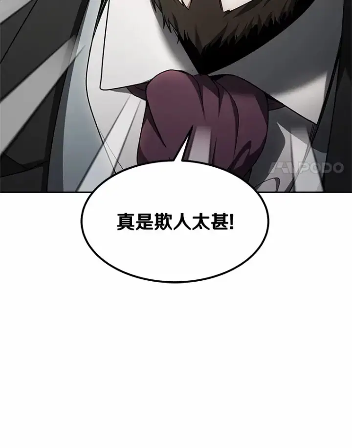 《其实我是SSS级神医》13.他是个贵族？图140