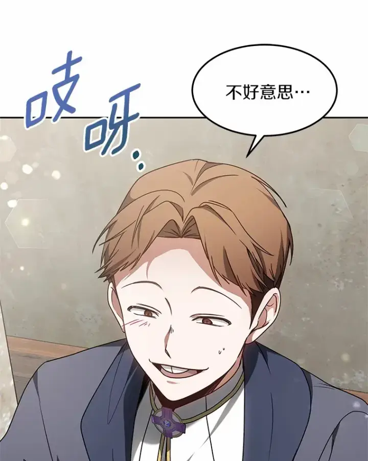 《其实我是SSS级神医》13.他是个贵族？图151