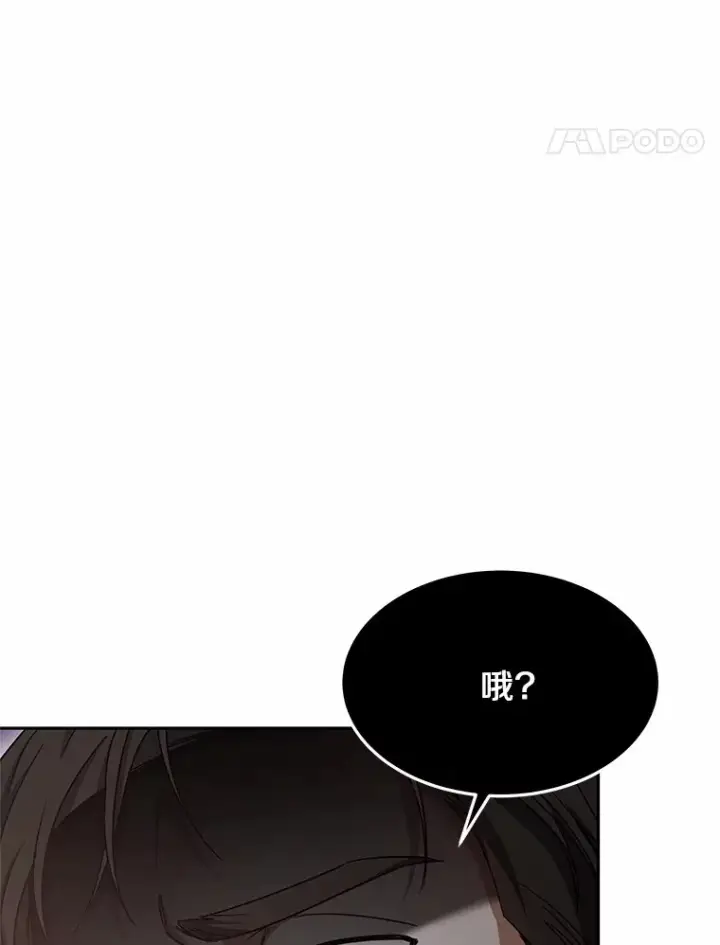 《其实我是SSS级神医》13.他是个贵族？图157