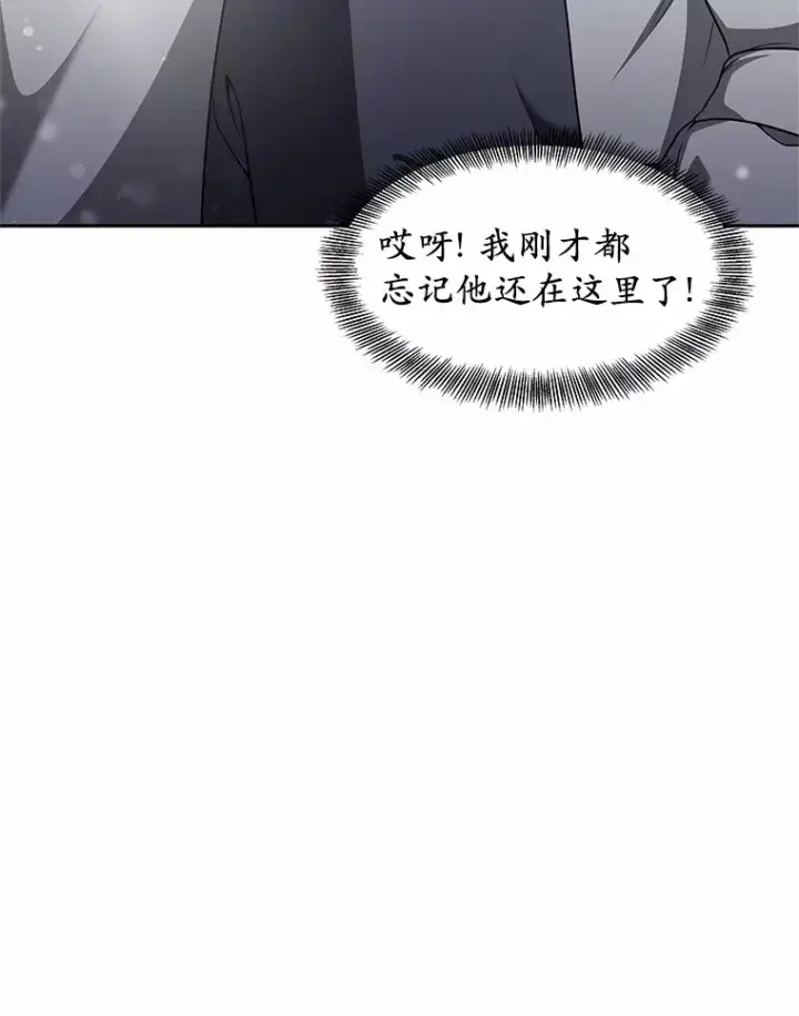 《其实我是SSS级神医》13.他是个贵族？图61