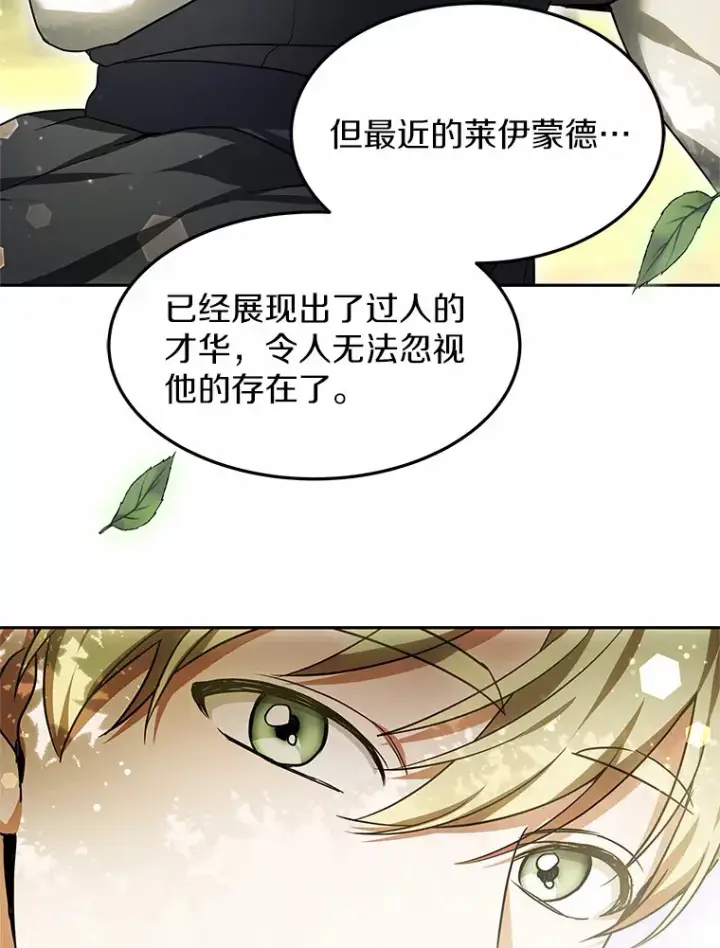《其实我是SSS级神医》14.贵族的朋友图100