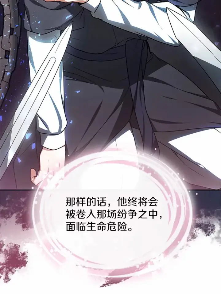 《其实我是SSS级神医》14.贵族的朋友图105