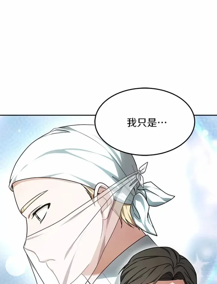 《其实我是SSS级神医》14.贵族的朋友图106