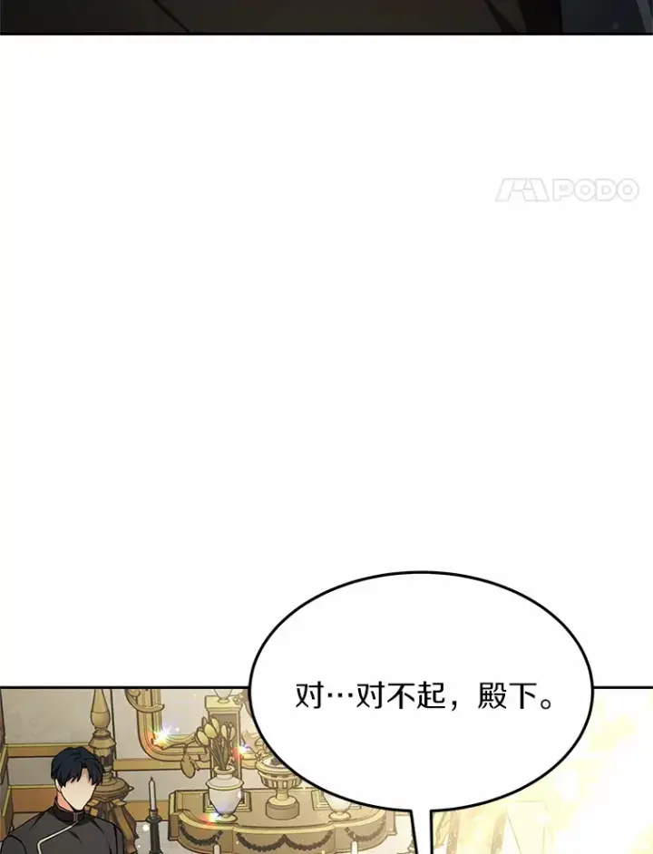 《其实我是SSS级神医》14.贵族的朋友图114
