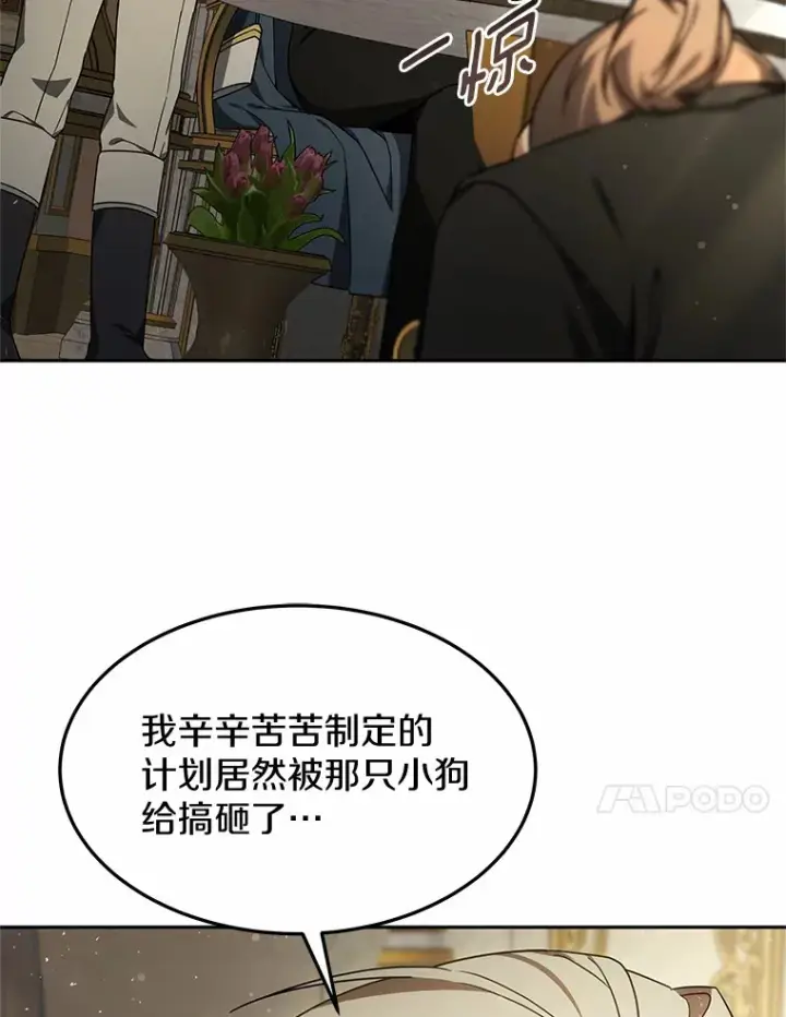 《其实我是SSS级神医》14.贵族的朋友图120