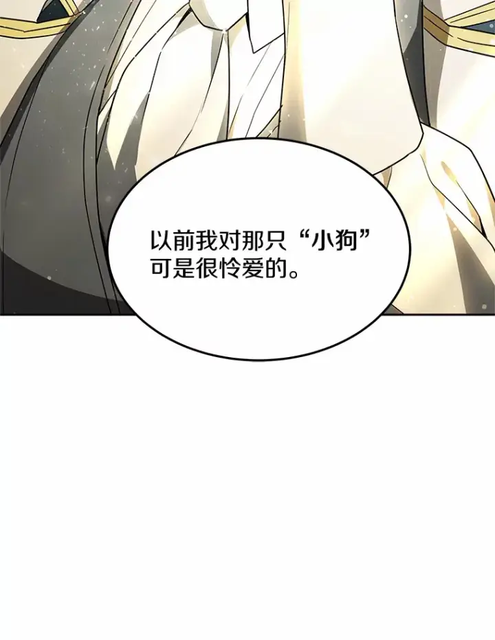 《其实我是SSS级神医》14.贵族的朋友图122
