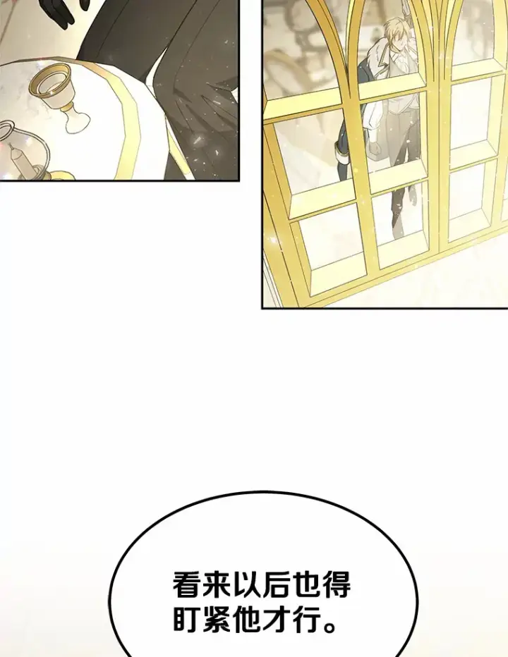 《其实我是SSS级神医》14.贵族的朋友图125