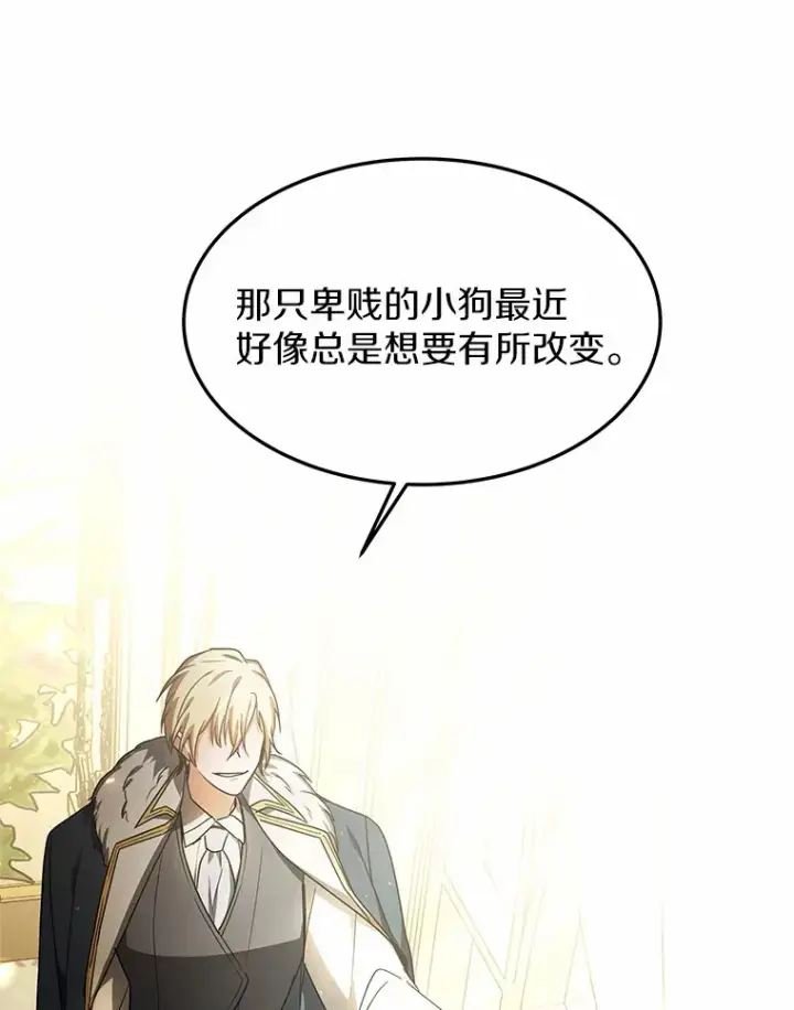 《其实我是SSS级神医》14.贵族的朋友图128