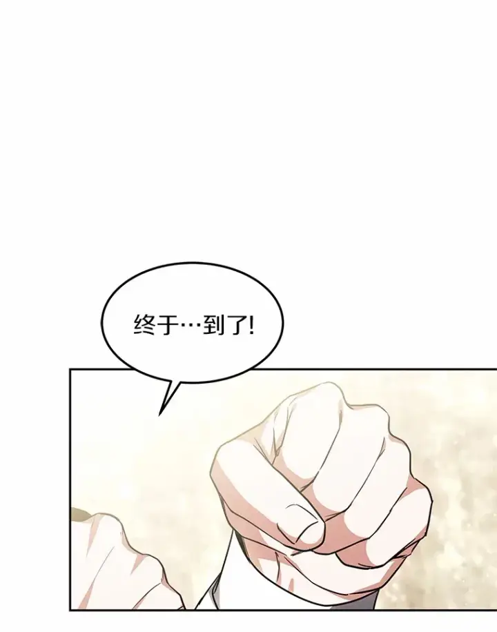 《其实我是SSS级神医》14.贵族的朋友图131