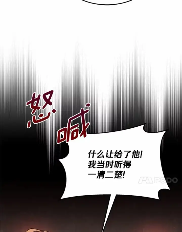 《其实我是SSS级神医》14.贵族的朋友图14