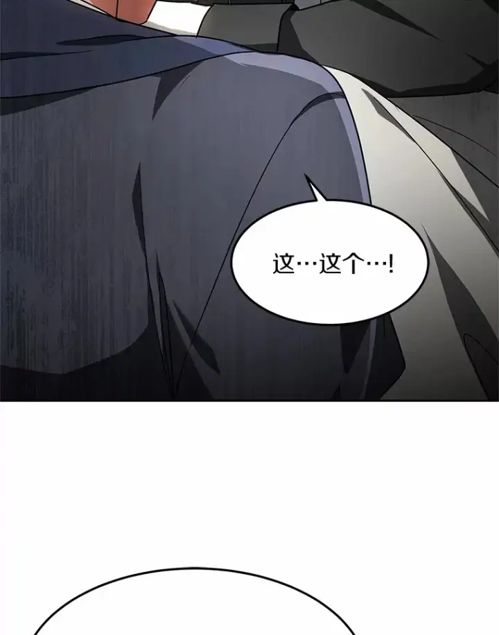 《其实我是SSS级神医》14.贵族的朋友图25