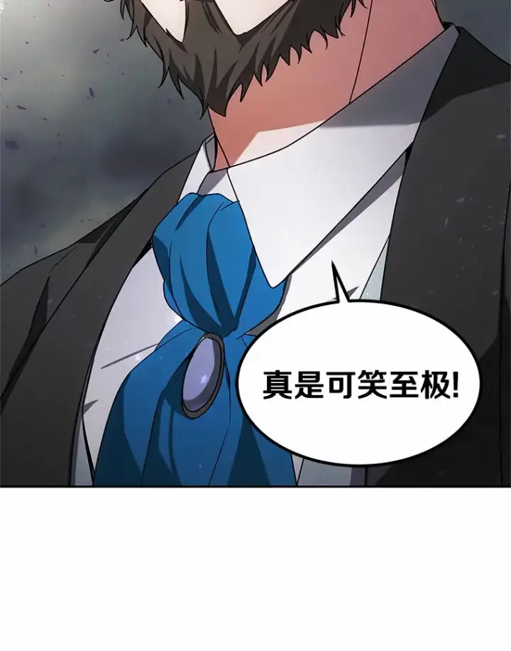 《其实我是SSS级神医》14.贵族的朋友图27
