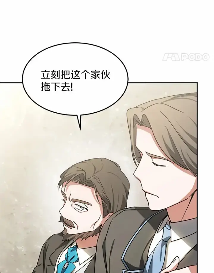 《其实我是SSS级神医》14.贵族的朋友图28