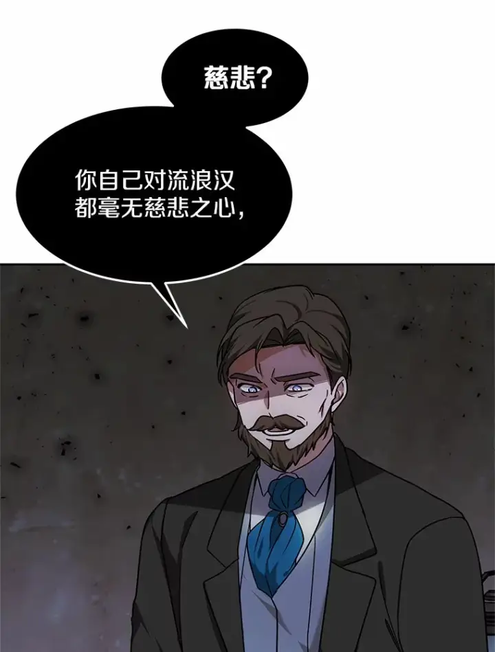 《其实我是SSS级神医》14.贵族的朋友图32