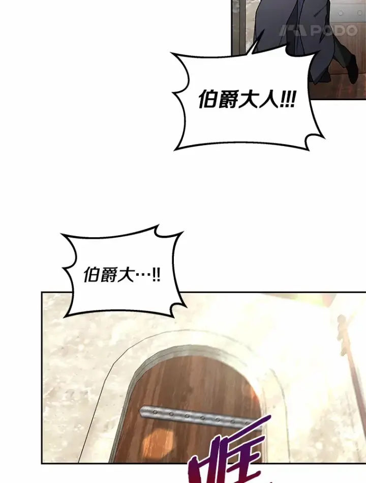 《其实我是SSS级神医》14.贵族的朋友图38
