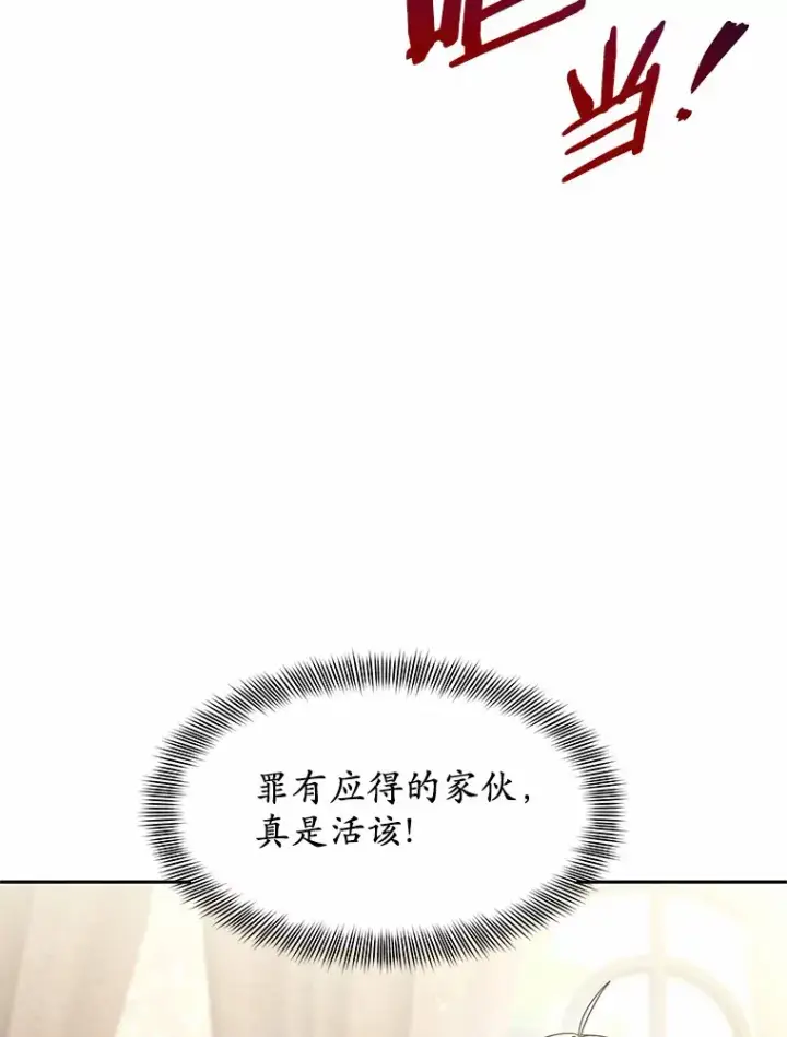 《其实我是SSS级神医》14.贵族的朋友图39
