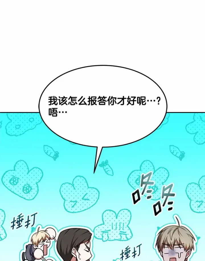 《其实我是SSS级神医》14.贵族的朋友图56
