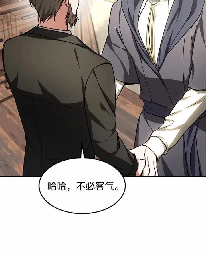 《其实我是SSS级神医》14.贵族的朋友图72