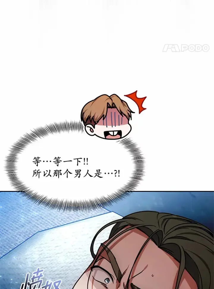 《其实我是SSS级神医》14.贵族的朋友图8