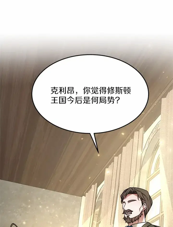 《其实我是SSS级神医》14.贵族的朋友图89
