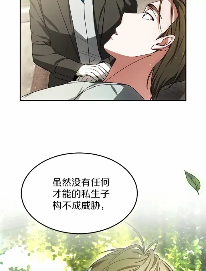 《其实我是SSS级神医》14.贵族的朋友图98