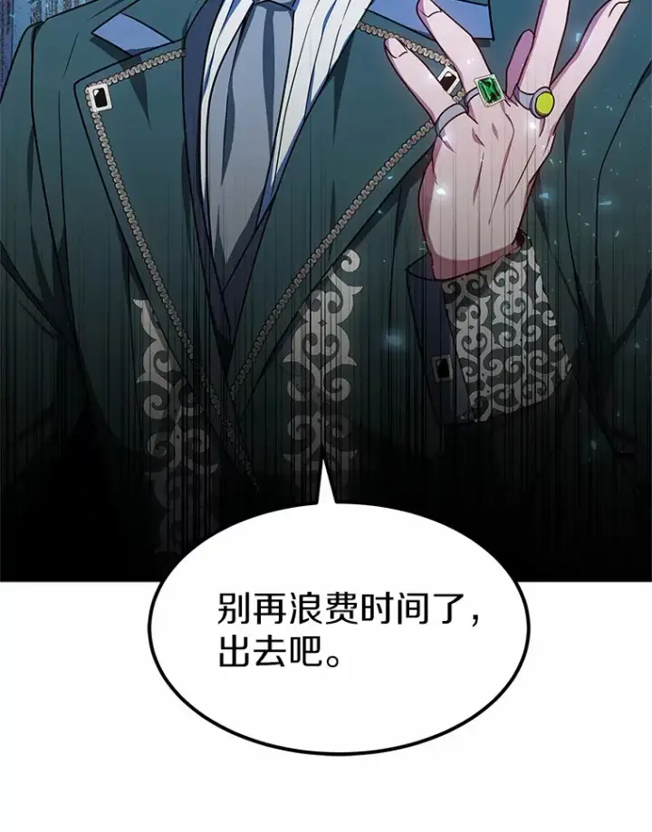 《其实我是SSS级神医》15.治疗师资格考试图100
