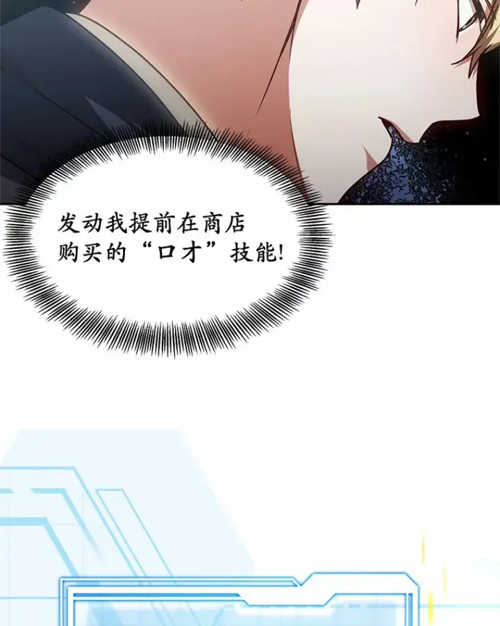 《其实我是SSS级神医》15.治疗师资格考试图103