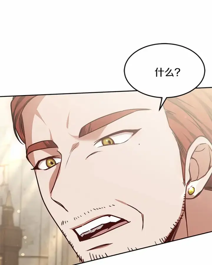 《其实我是SSS级神医》15.治疗师资格考试图108
