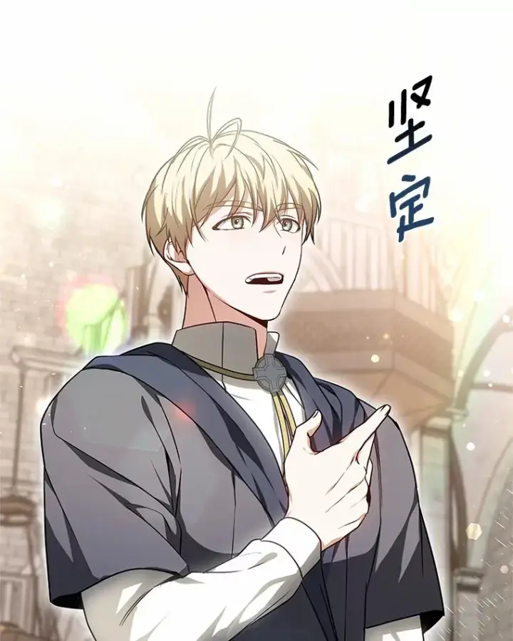 《其实我是SSS级神医》15.治疗师资格考试图111