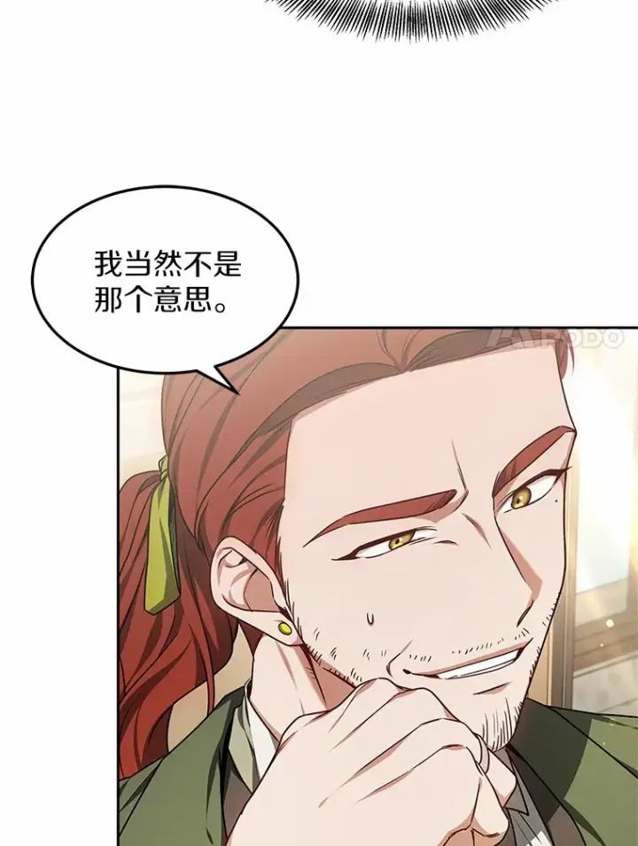 《其实我是SSS级神医》15.治疗师资格考试图116