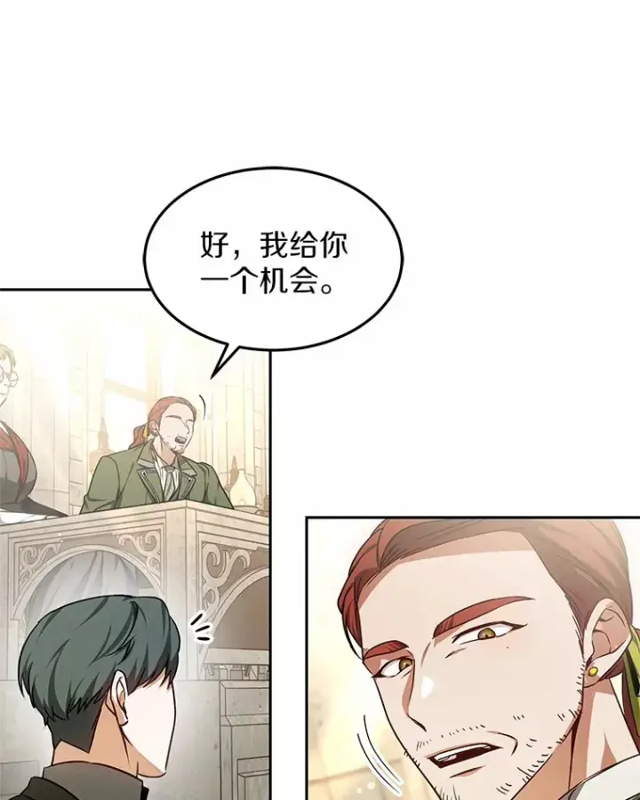 《其实我是SSS级神医》15.治疗师资格考试图125