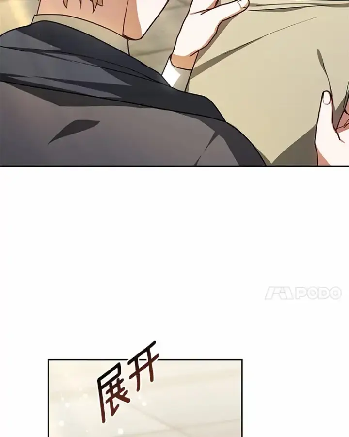 《其实我是SSS级神医》15.治疗师资格考试图129