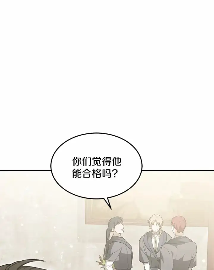 《其实我是SSS级神医》15.治疗师资格考试图21