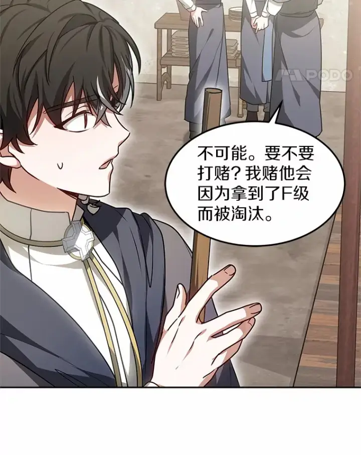 《其实我是SSS级神医》15.治疗师资格考试图22