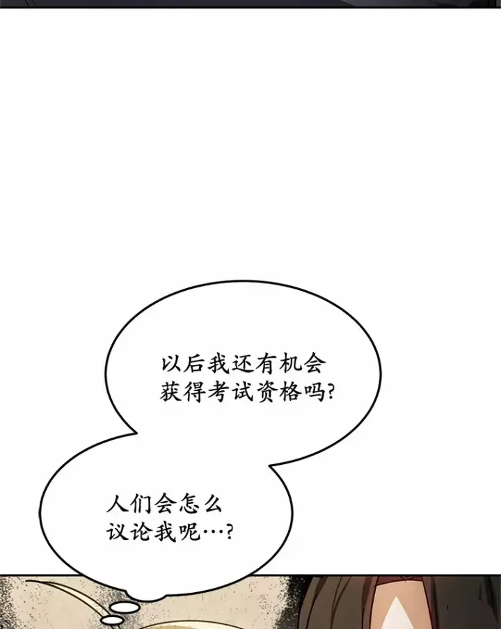 《其实我是SSS级神医》15.治疗师资格考试图37